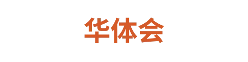 华体会官方